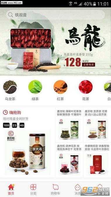 ������appv1.1.8��ͼ1