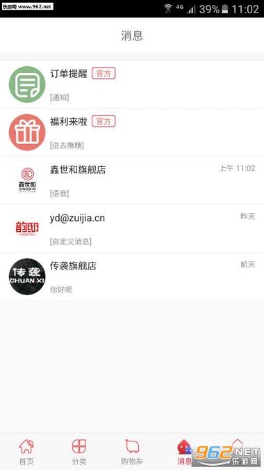 ������appv1.1.8��ͼ3