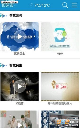 �ǻۺ���appv1.0.43��ͼ1