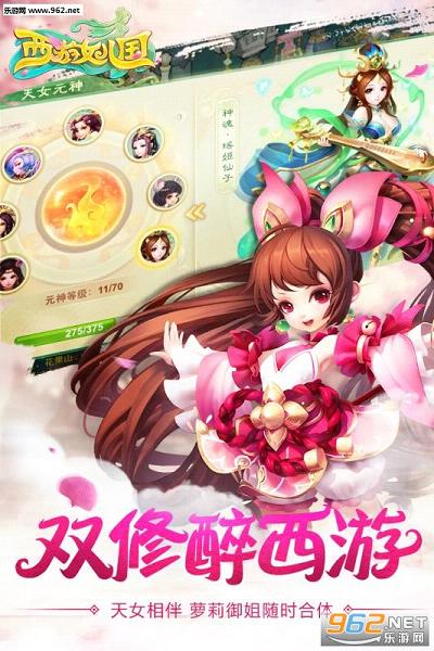 ����Ů�������ιٷ���v1.12.901��ͼ2