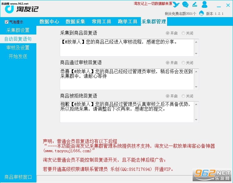 ���Ѽ�APP����v1.2��ͼ0