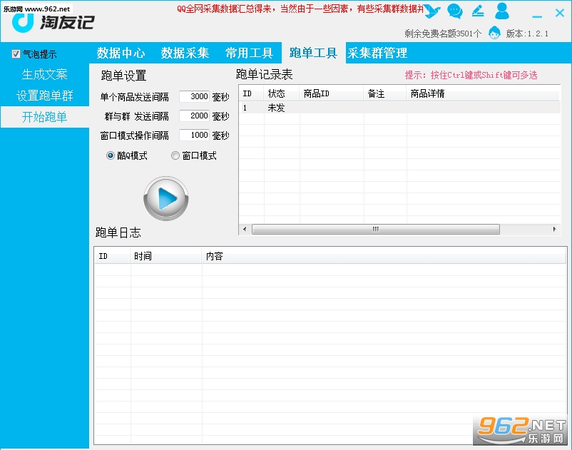 ���Ѽ�APP����v1.2��ͼ1