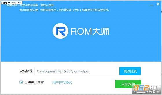 ROM��ʦ���°�v1.2.0��ͼ0
