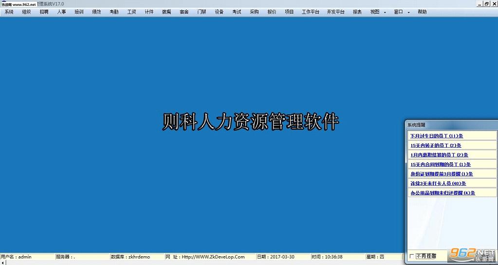 ���������Դ��������ϵͳ�ٷ���v17.0��ͼ3