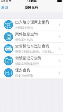 �㽭����appv1.0��ͼ1