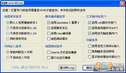 YDWE1.30.5正式版截图1