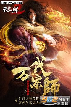 天龙八部手游公测版截图0
