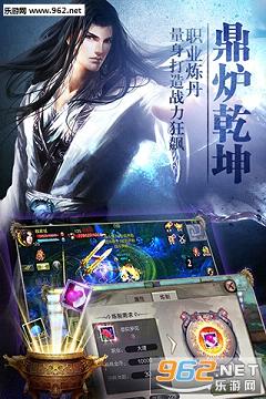天龙八部手游公测版截图1