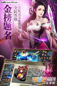 天龙八部手游公测版截图2