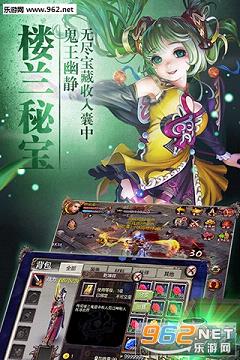 天龙八部手游公测版截图3