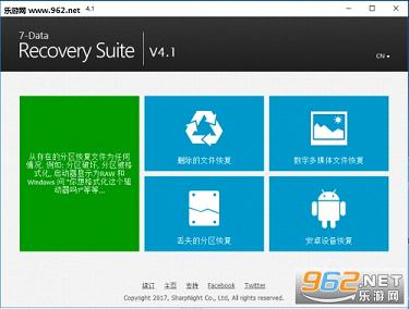 7Data Recovery Suite���İ�v4.1��ͼ0
