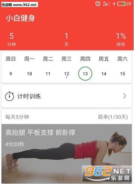 С�׽���app��ͼ1