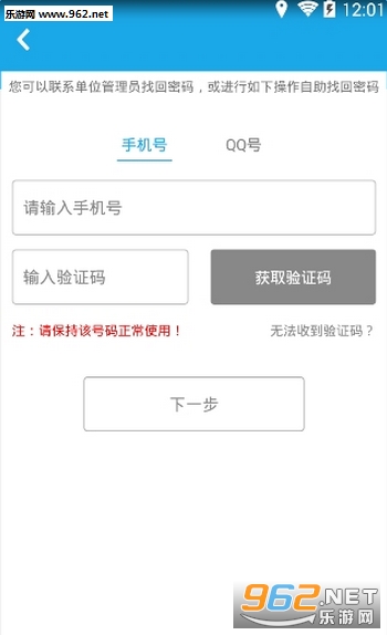 法宣在线答题器截图0