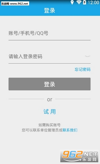 法宣在线答题器截图1