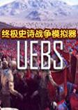 �ռ�ʷʫս��ģ����