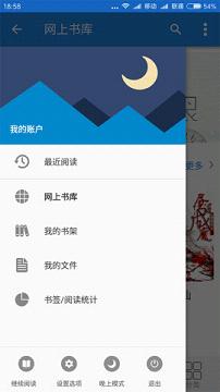 静读天下中文版APP截图0
