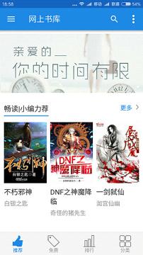 静读天下中文版APP截图1