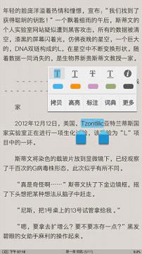 静读天下中文版APP截图2