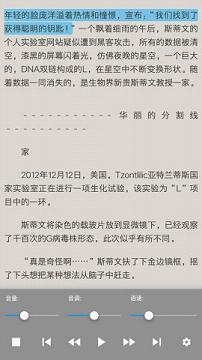 静读天下中文版APP截图3