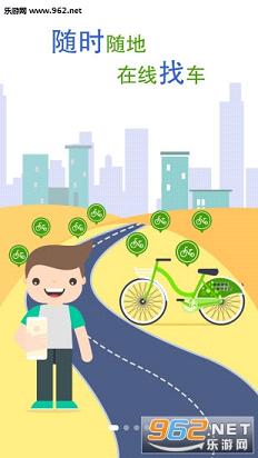 酷骑单车app截图3