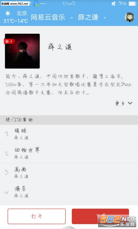 ǫ��app��׿���ͼ3
