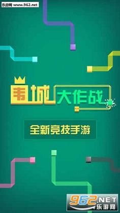 Χ�Ǵ���ս���°��ͼ2
