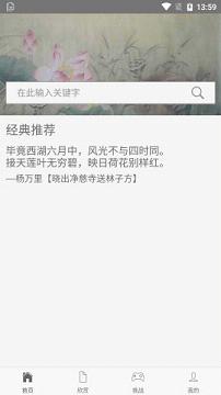 ʫ�ʴ���APPv1.0��ͼ0
