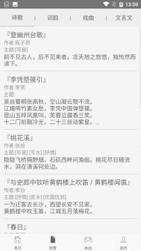 ʫ�ʴ���APPv1.0��ͼ1