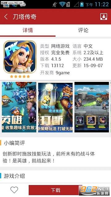 ����հ�׿���԰�v8.0.3 ���°��ͼ1