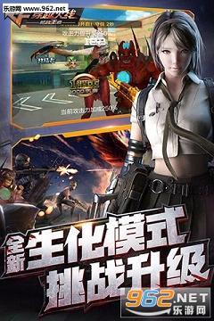 T穿越火线:枪战王者版本截图0