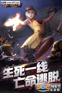 T穿越火线:枪战王者版本截图1