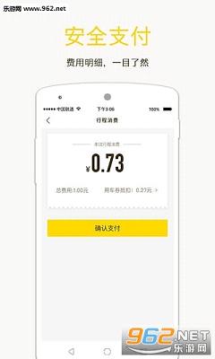共享单车app截图0