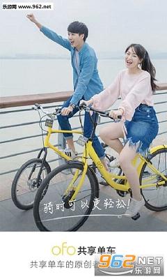 共享单车app截图1