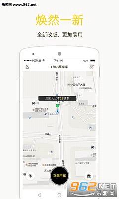 共享单车app截图2