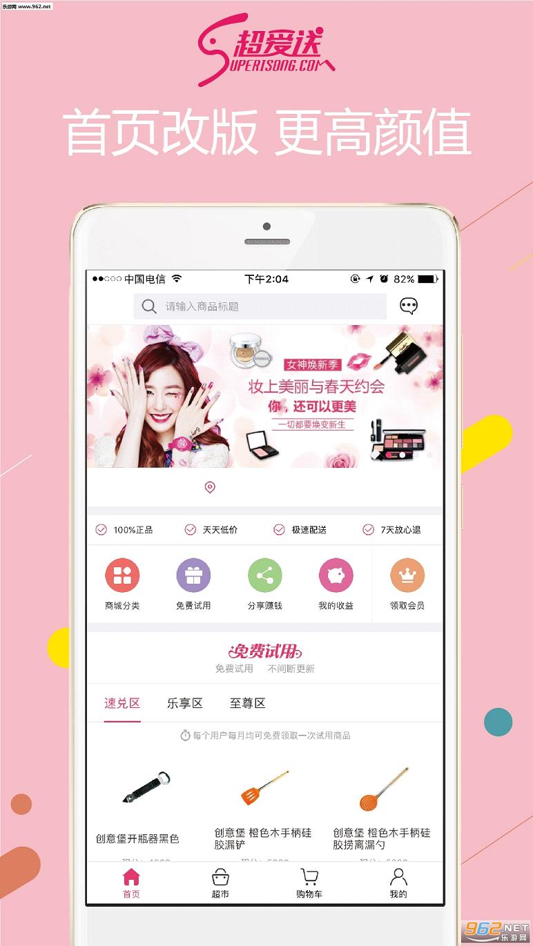 ������appv3.2.0��ͼ0
