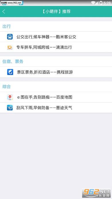 С�Ȱ�appv2.0.2��ͼ3