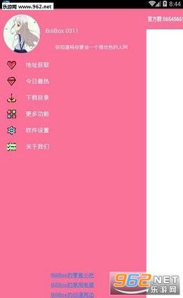 BiliBox app���°��ͼ1