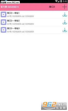BiliBox app���°��ͼ3