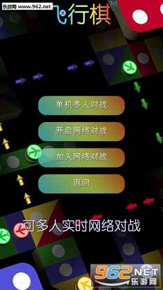 AeroplaneChess(������3D�ٷ���)v2.0.0��ͼ0
