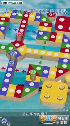 AeroplaneChess(������3D�ٷ���)v2.0.0��ͼ1