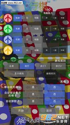 AeroplaneChess(������3D�ٷ���)v2.0.0��ͼ4