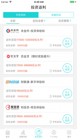 ʯͷ������appv2.2.3��ͼ0