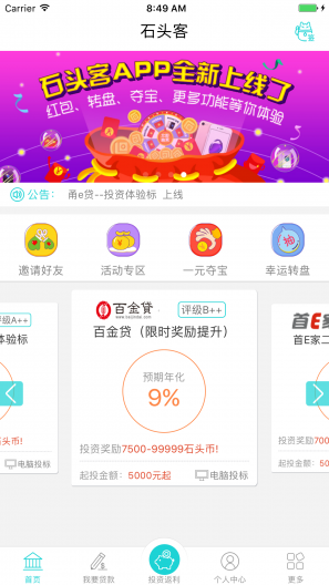 ʯͷ������appv2.2.3��ͼ1