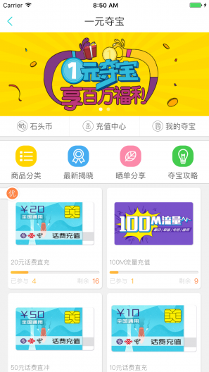ʯͷ������appv2.2.3��ͼ2