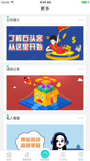 ʯͷ������appv2.2.3��ͼ3