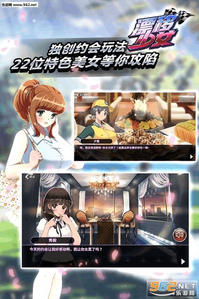 Ư����Ů�����ٷ���v1.0.72��ͼ3