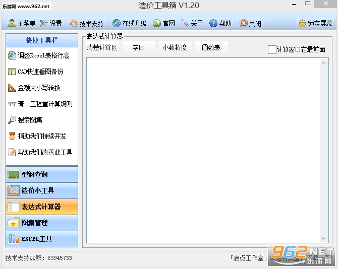 CostTools��۹�����������ɫ��Ѱ�v1.20��ʽ���ͼ0