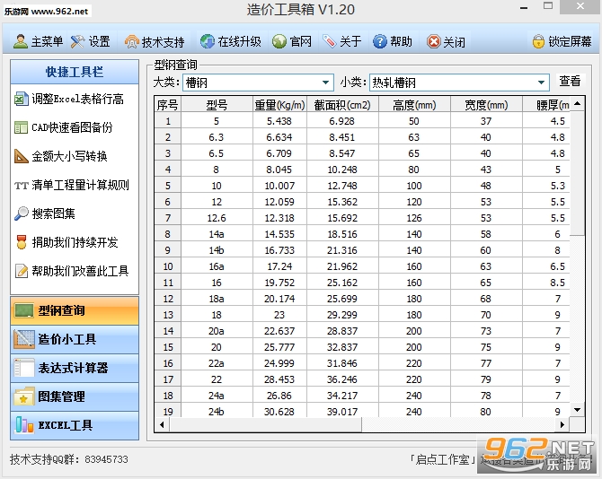 CostTools��۹�����������ɫ��Ѱ�v1.20��ʽ���ͼ1