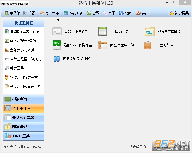 CostTools��۹�����������ɫ��Ѱ�v1.20��ʽ���ͼ2