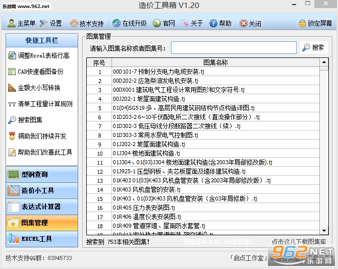 CostTools��۹�����������ɫ��Ѱ�v1.20��ʽ���ͼ3
